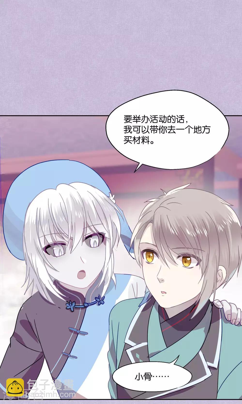 第80话 妖市1-第82话