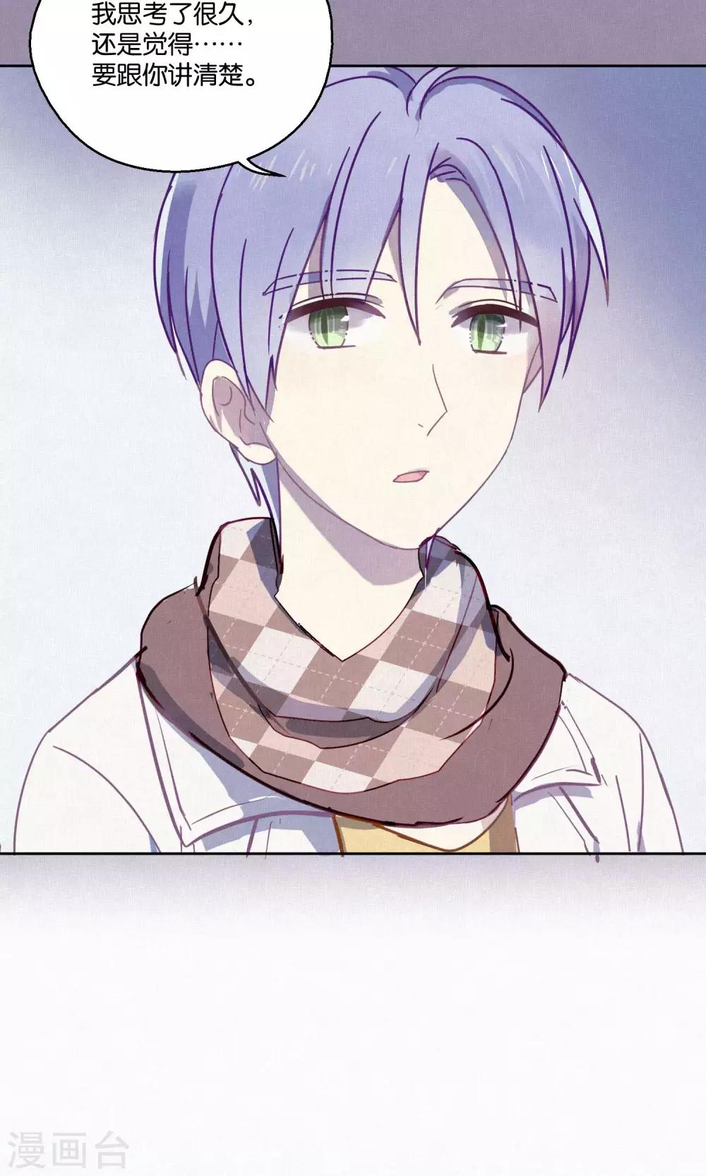 第82话 我要和你分手-第84话