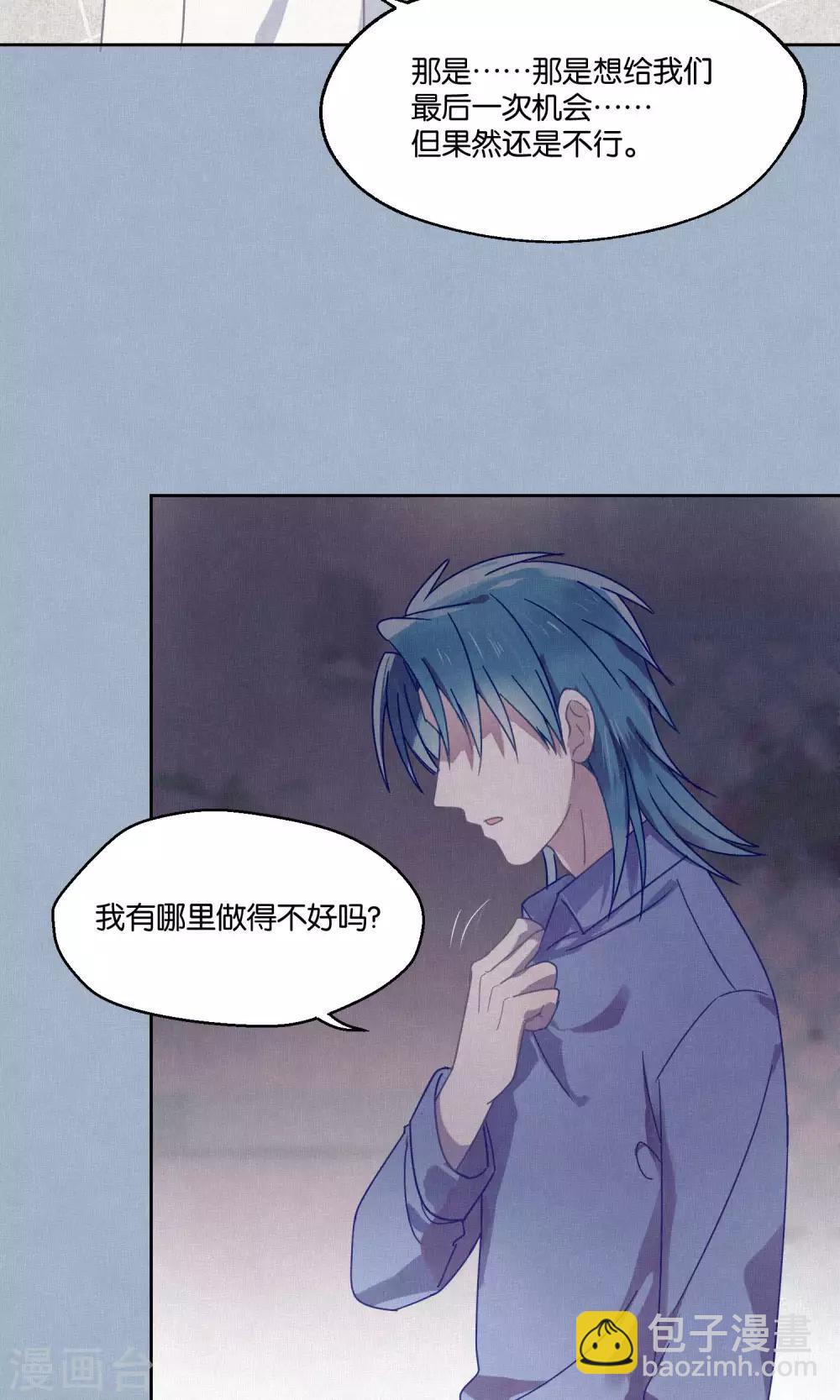 第82话 我要和你分手-第84话