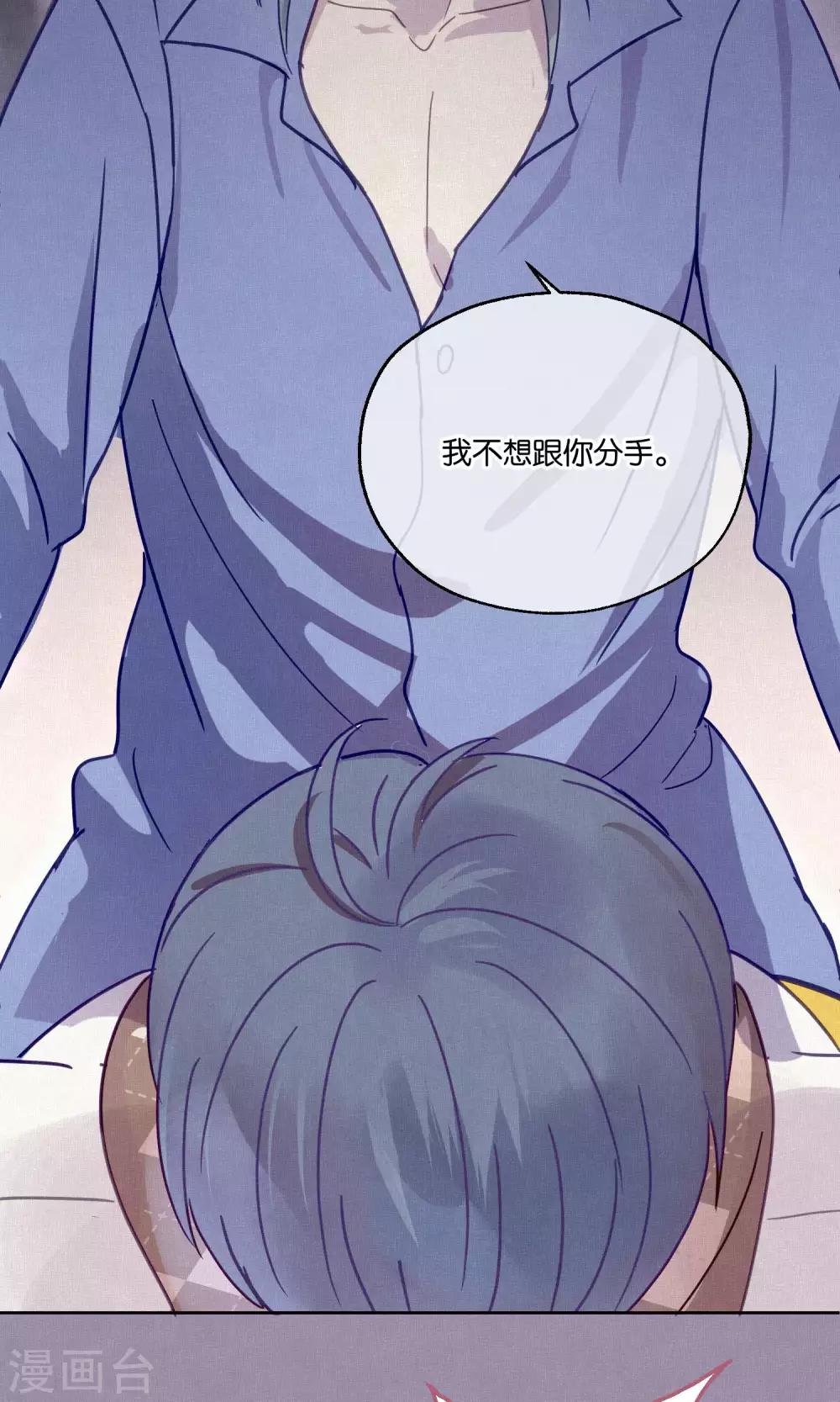 第82话 我要和你分手-第84话