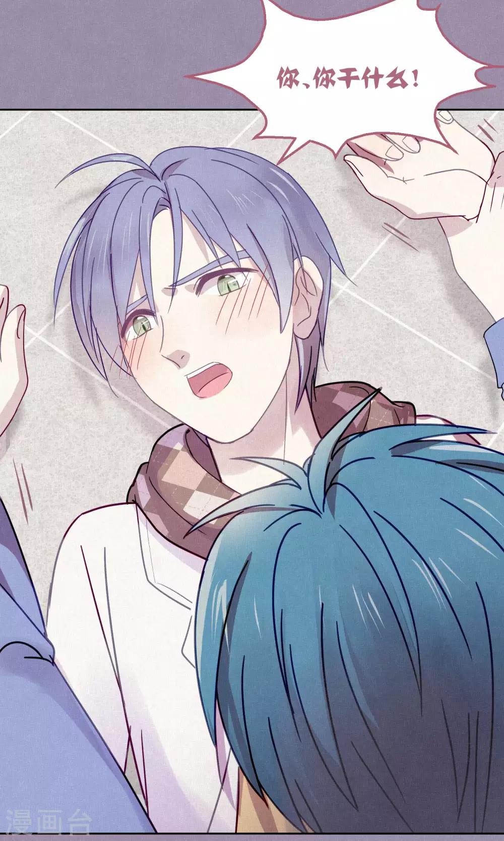 第82话 我要和你分手-第84话