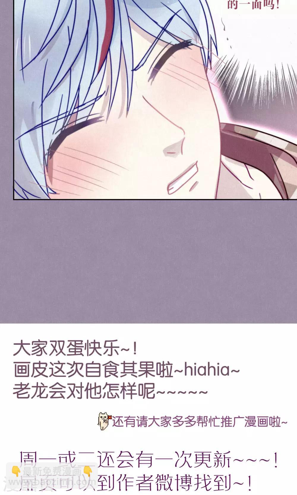 第82话 我要和你分手-第84话