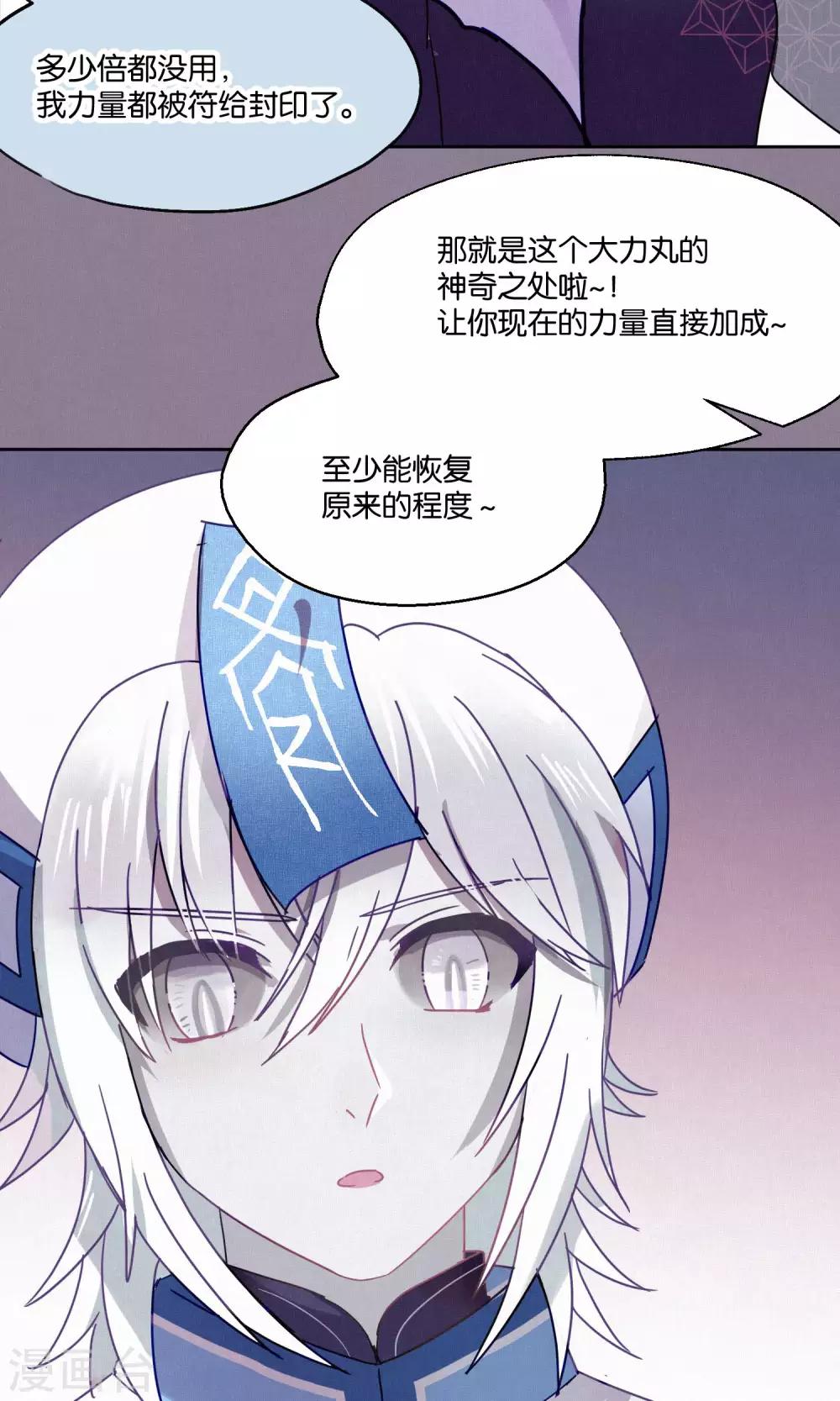 第82话 我要和你分手-第84话