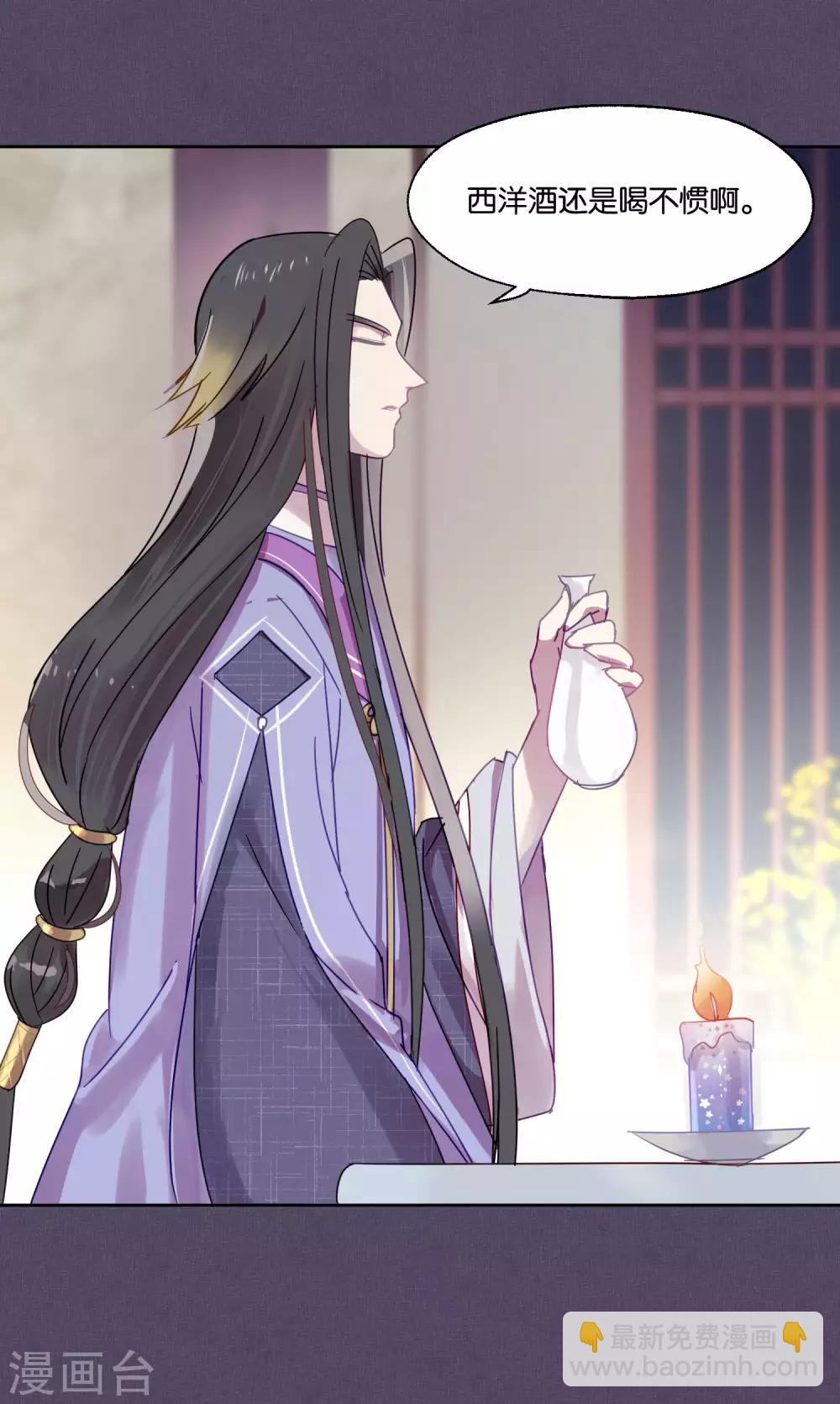 第84话 露出你的真面目-第86话