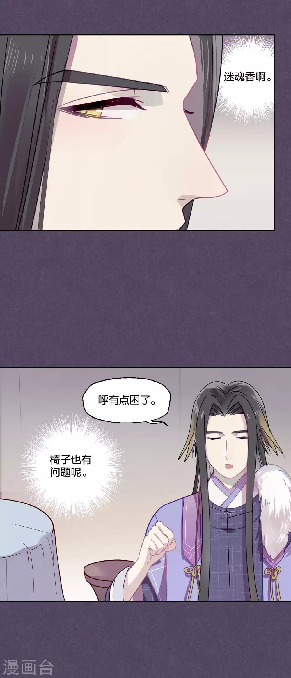 第84话 露出你的真面目-第86话