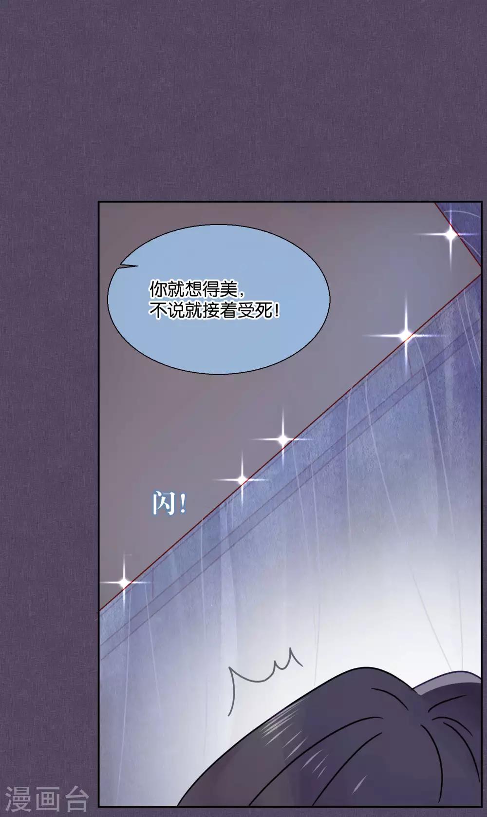 第84话 露出你的真面目-第86话