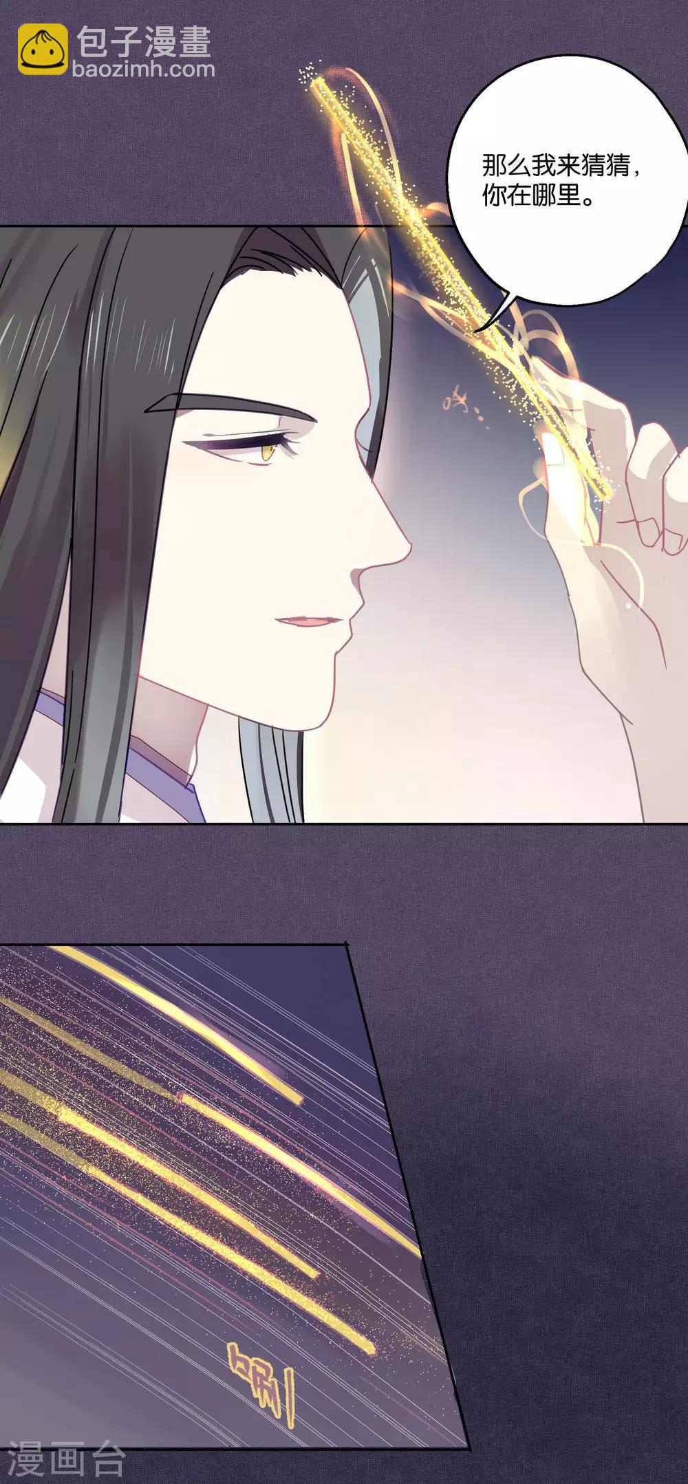 第84话 露出你的真面目-第86话