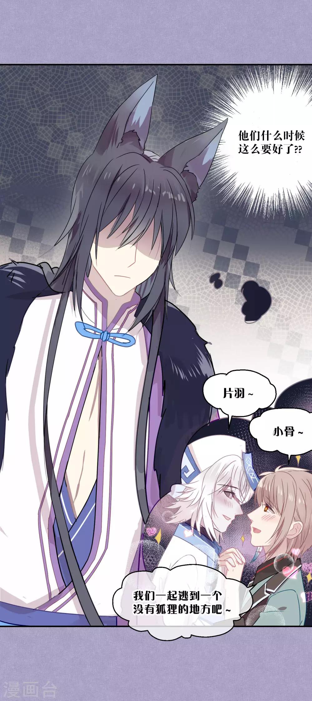 第84话 露出你的真面目-第86话