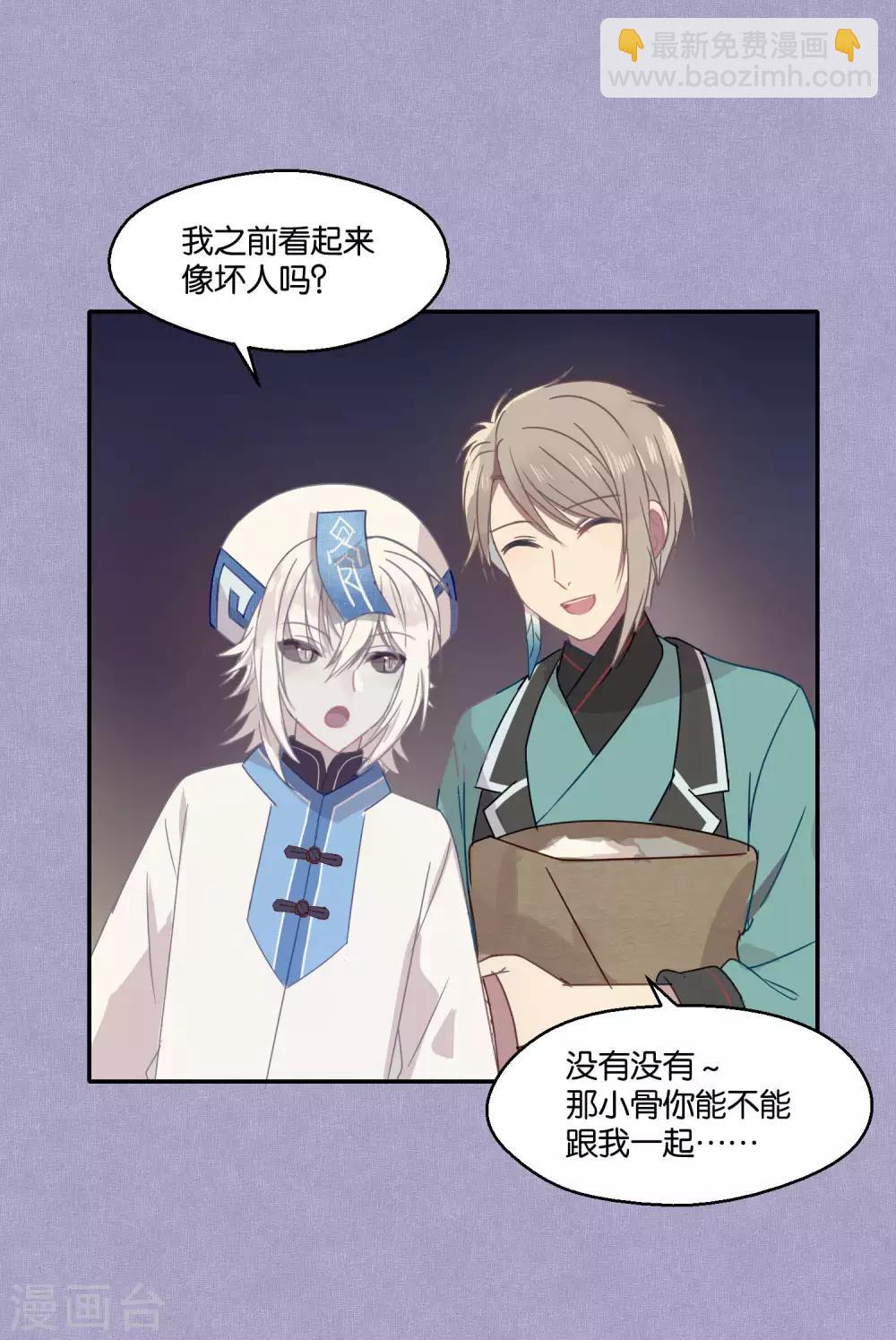 第84话 露出你的真面目-第86话