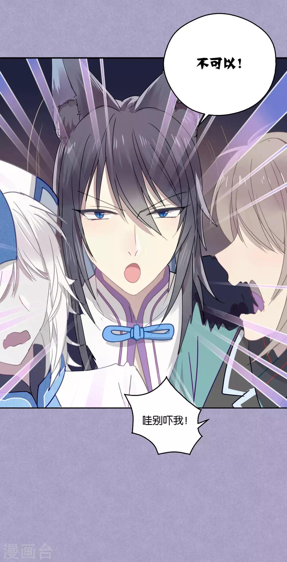 第84话 露出你的真面目-第86话