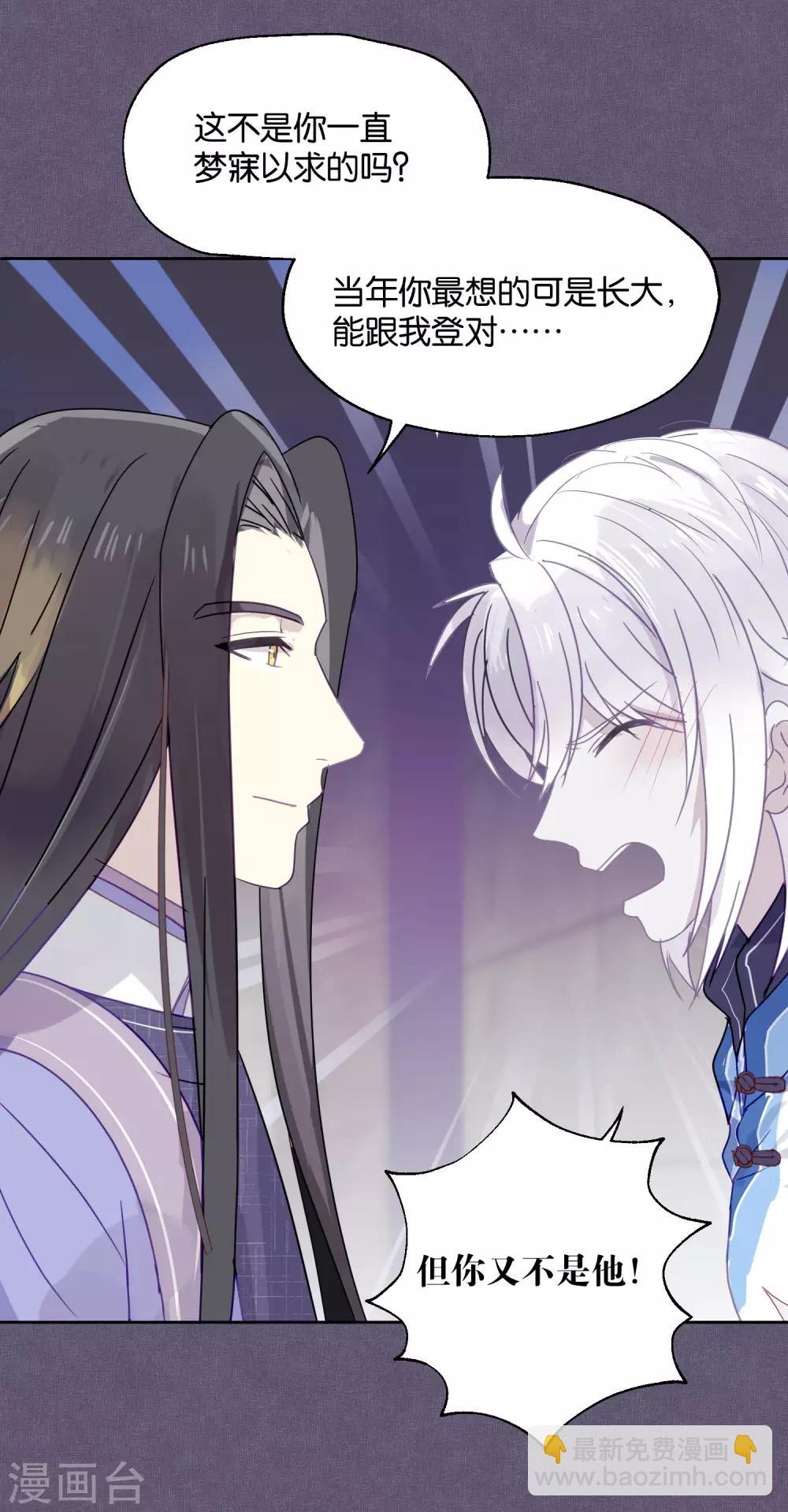 第86话 药不可乱吃-第88话