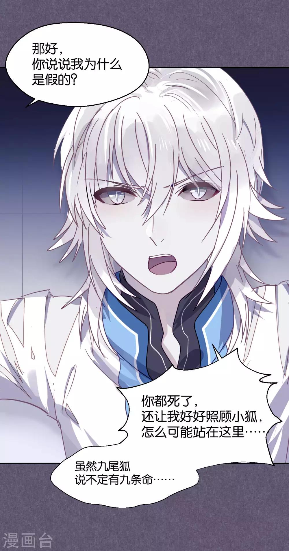 第86话 药不可乱吃-第88话