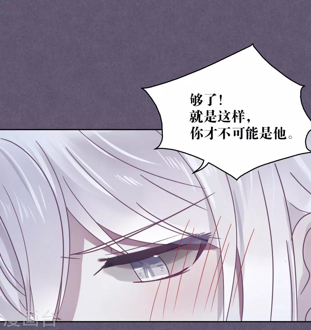 妖怪戀愛吧 - 第86話 藥不可亂吃 - 1