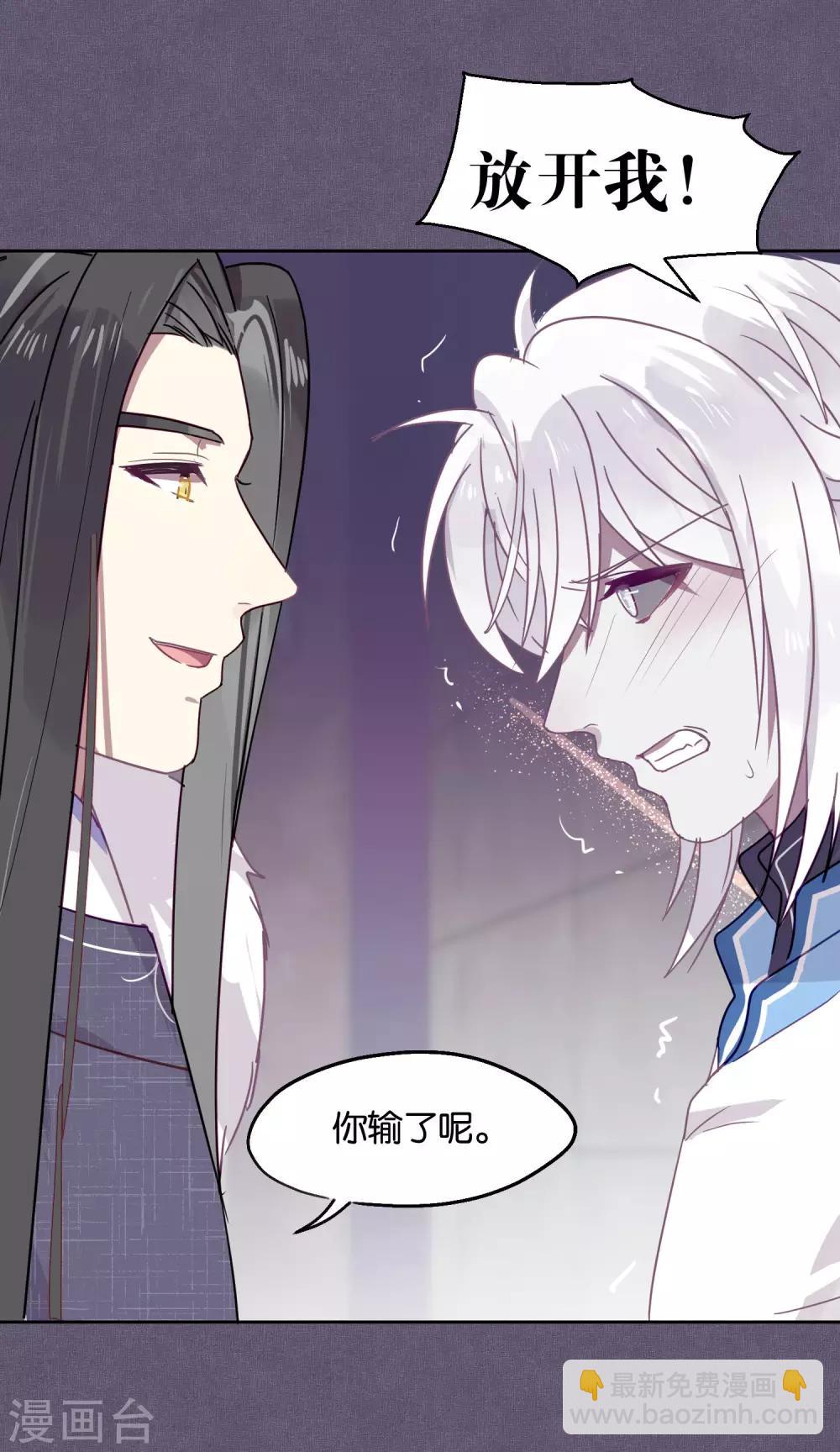 第86话 药不可乱吃-第88话