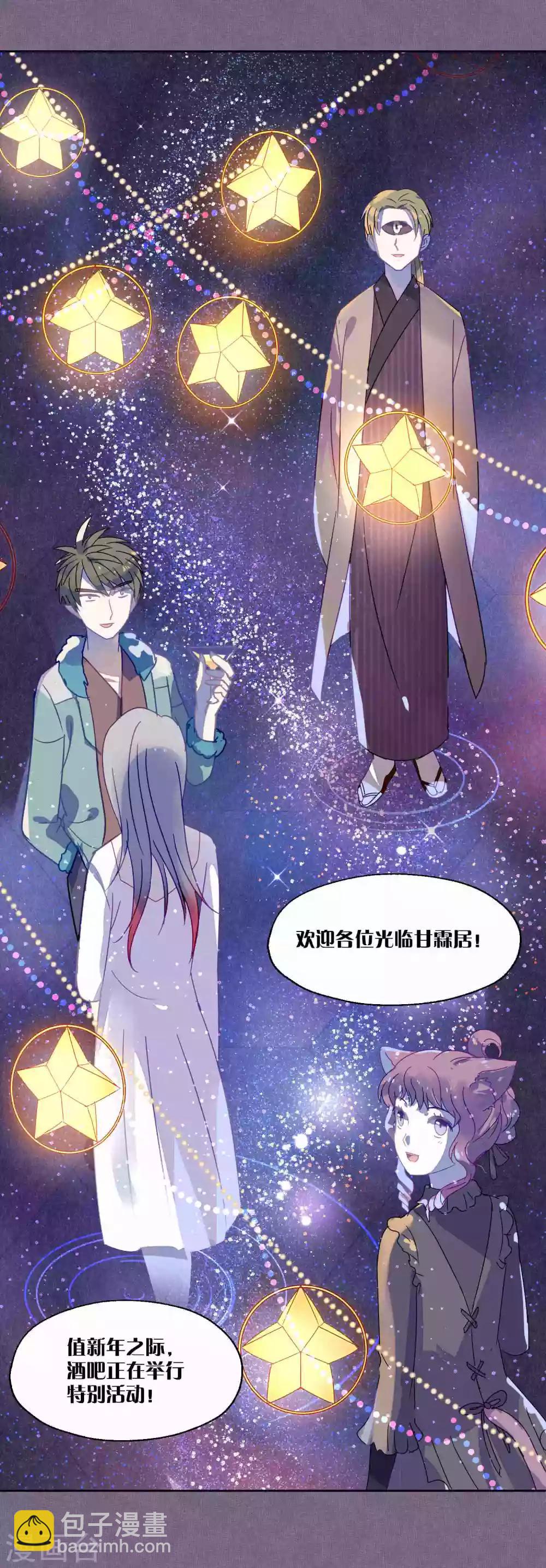 第88话 每日一吻-第90话