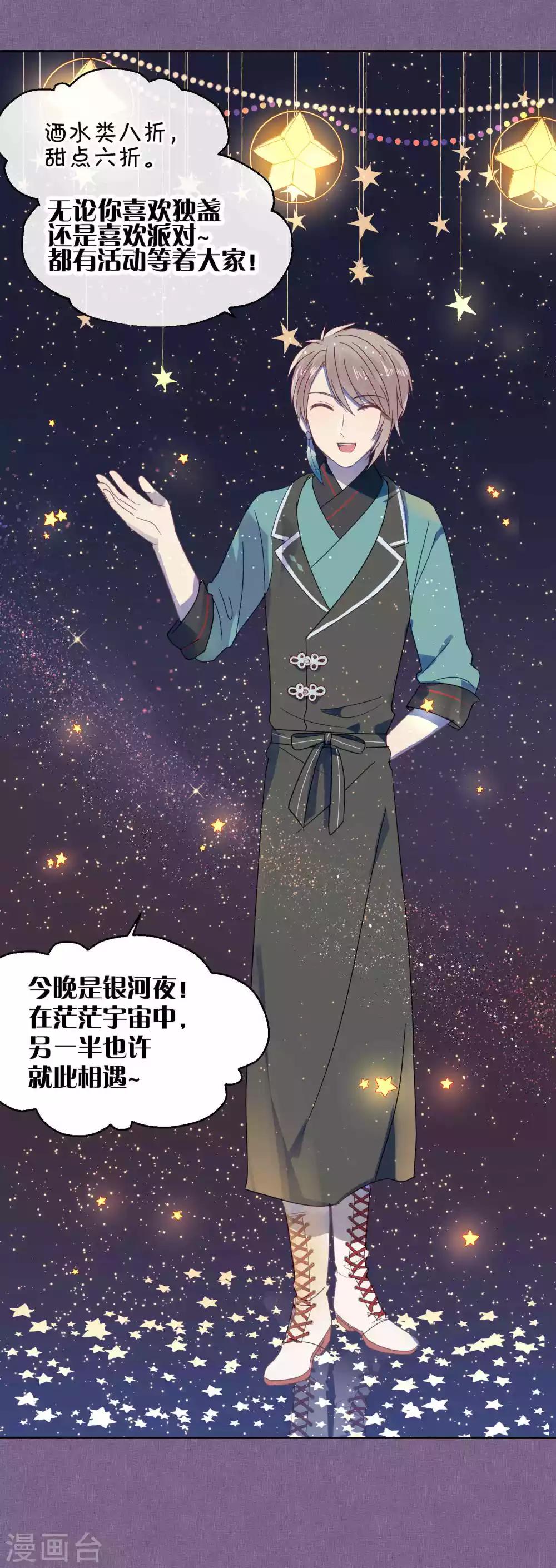 第88话 每日一吻-第90话