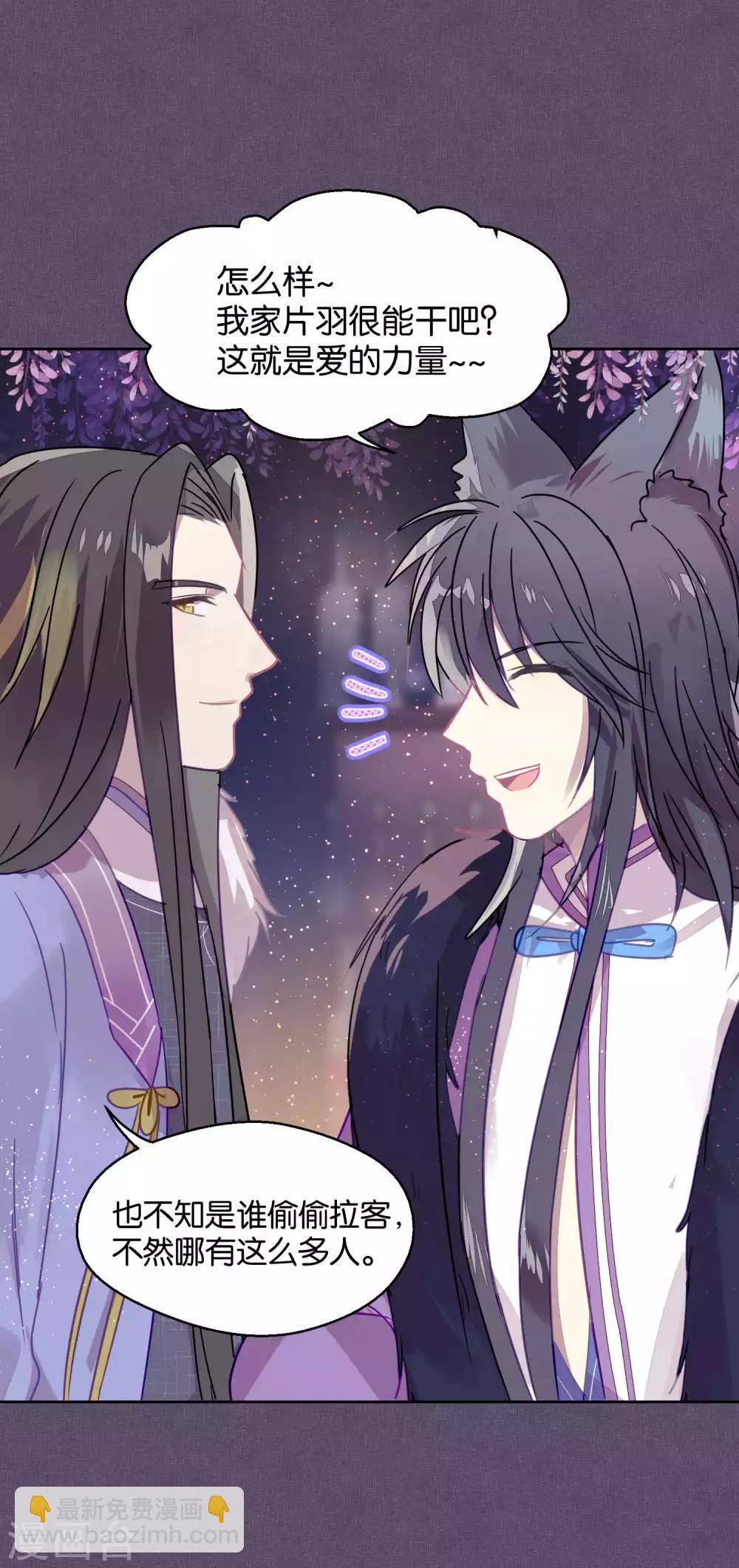 第88话 每日一吻-第90话