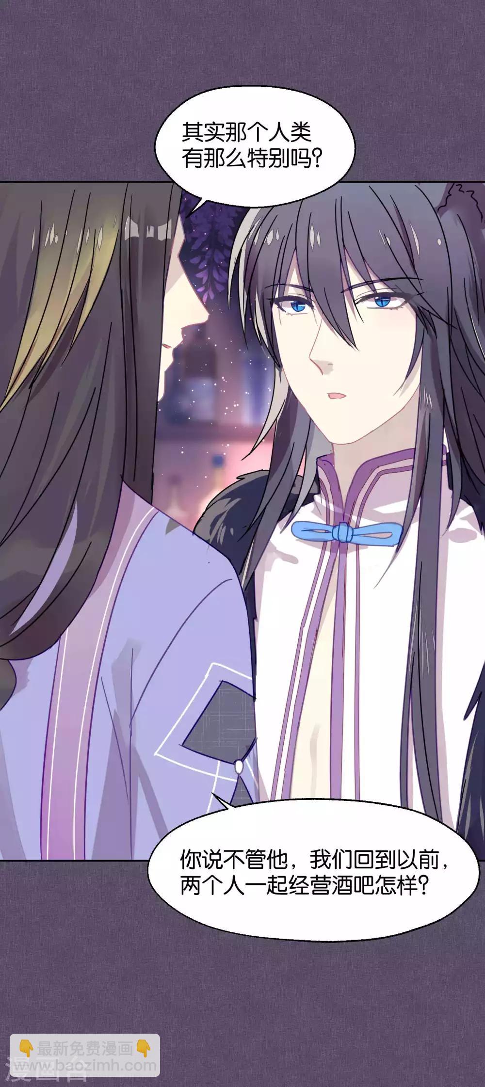 第88话 每日一吻-第90话