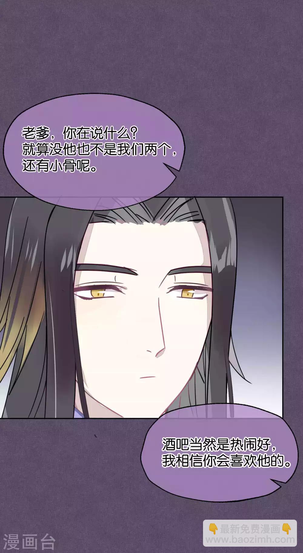 第88话 每日一吻-第90话