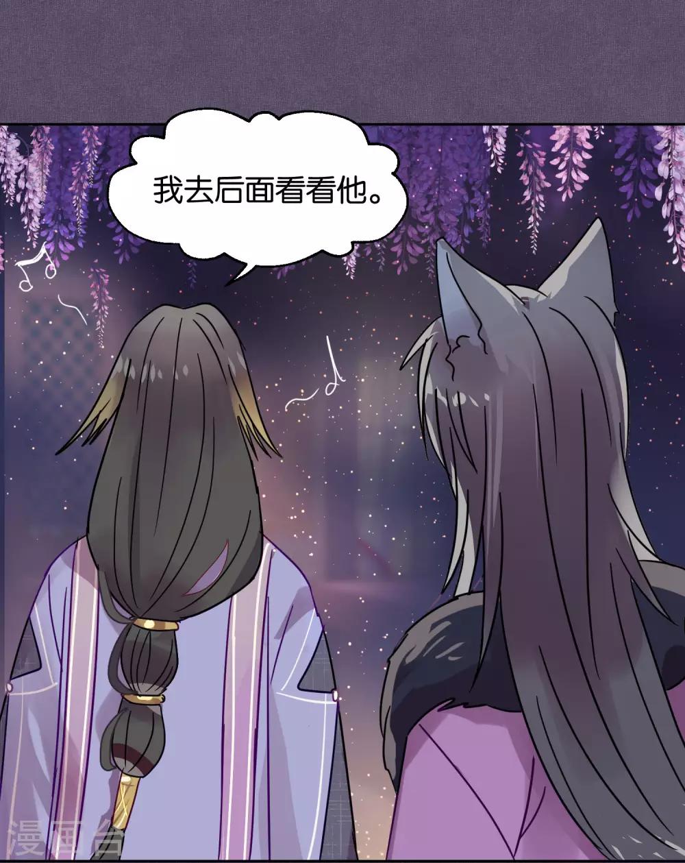 第88话 每日一吻-第90话