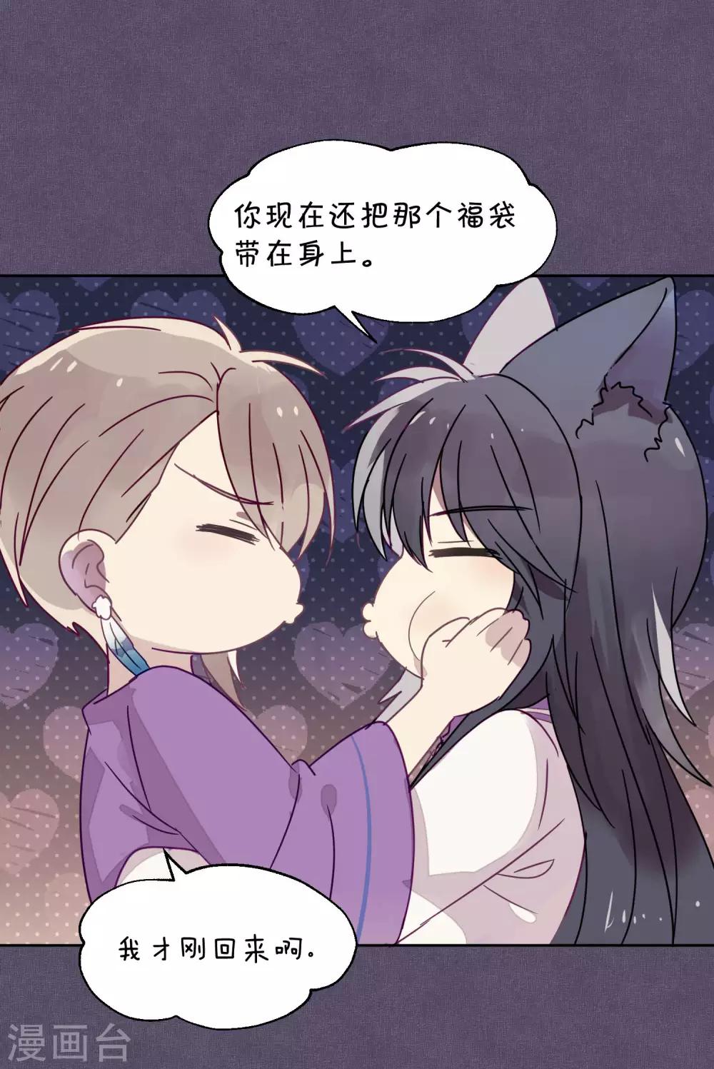 第88话 每日一吻-第90话