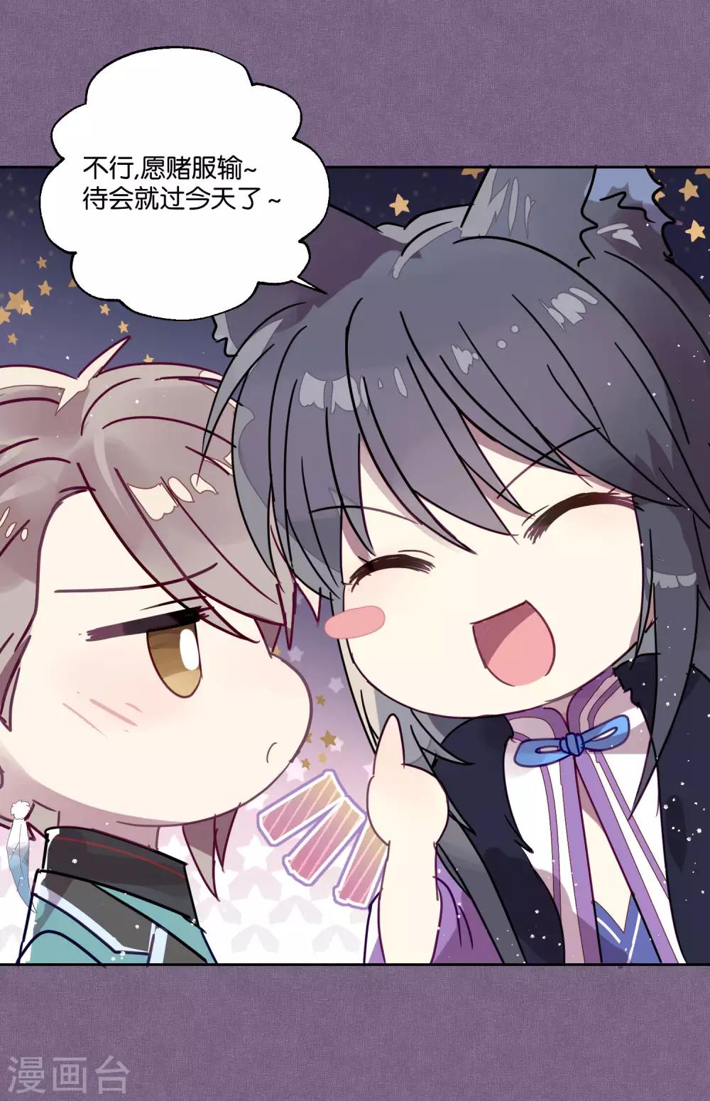 第88话 每日一吻-第90话