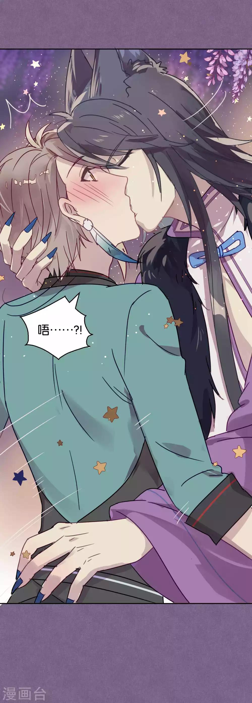 第88话 每日一吻-第90话