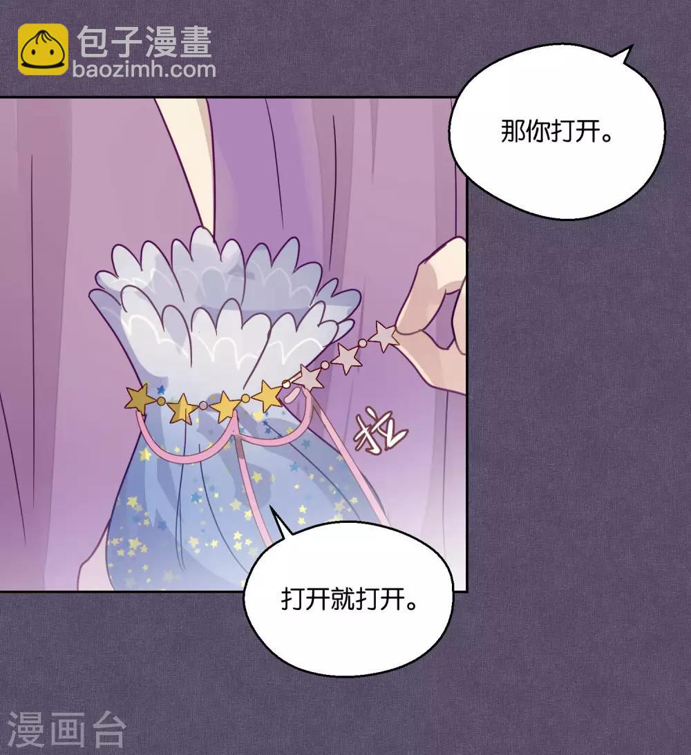 第88话 每日一吻-第90话