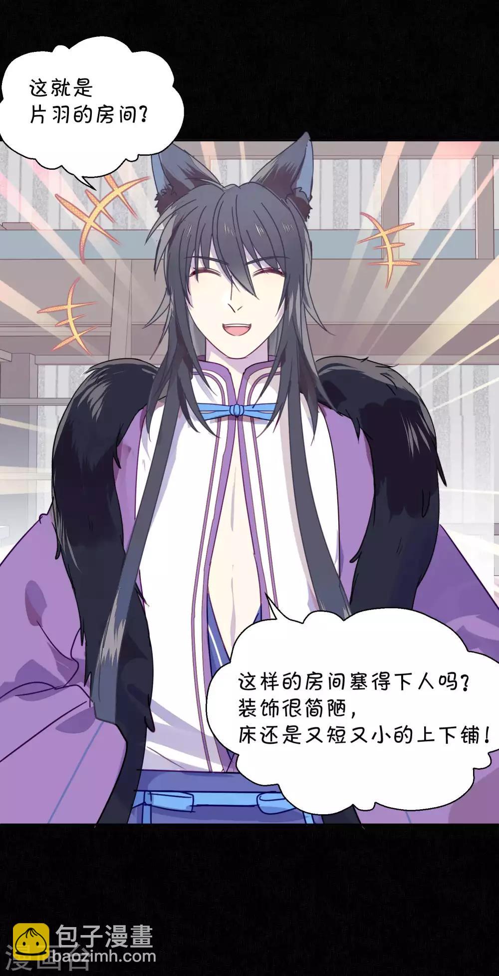 第88话 每日一吻-第90话