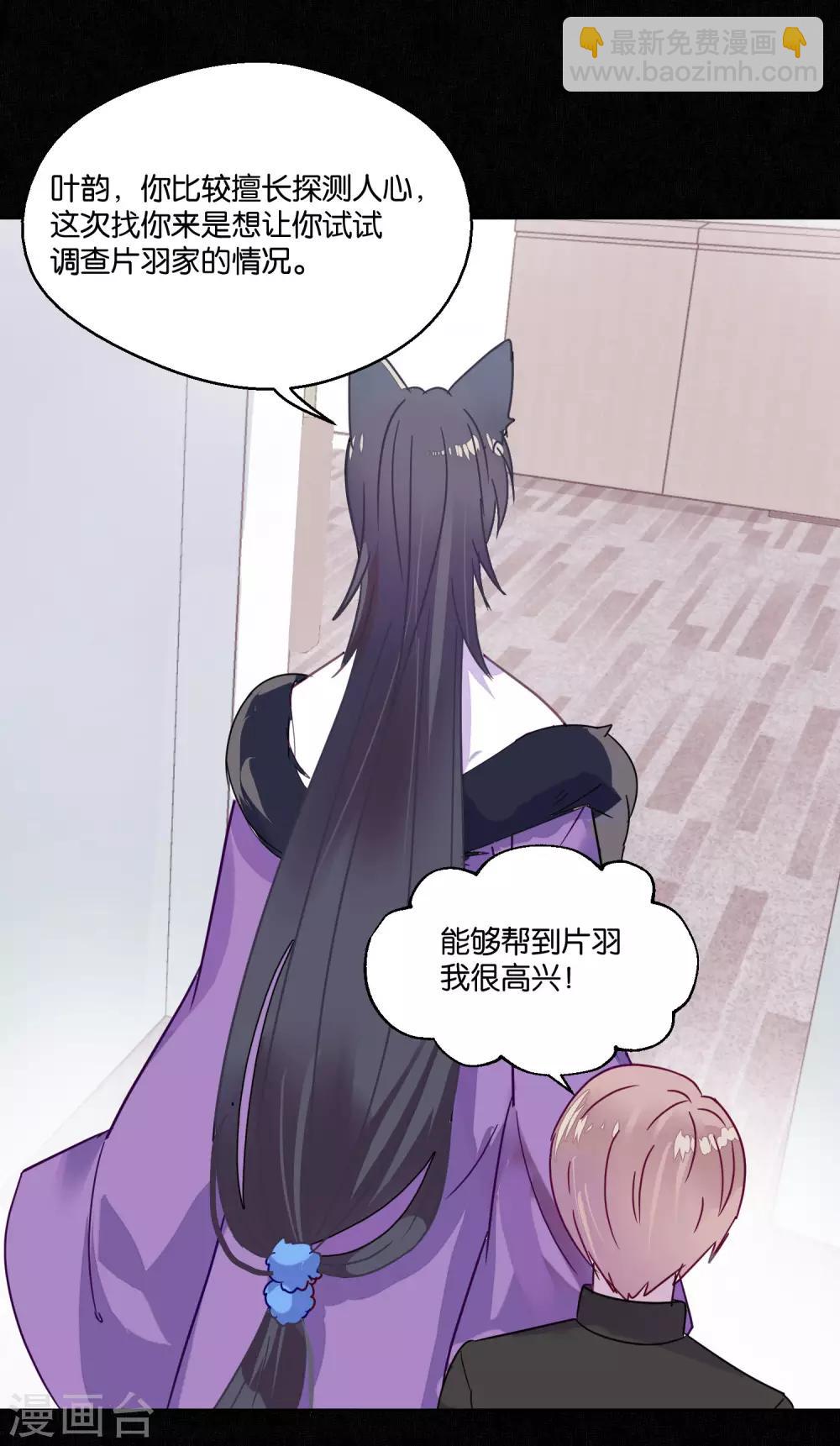 第88话 每日一吻-第90话