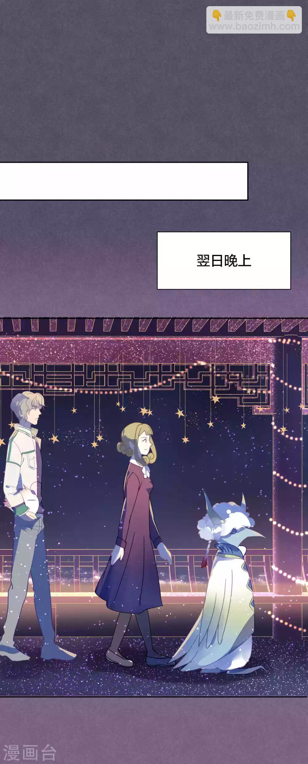 第88话 每日一吻-第90话