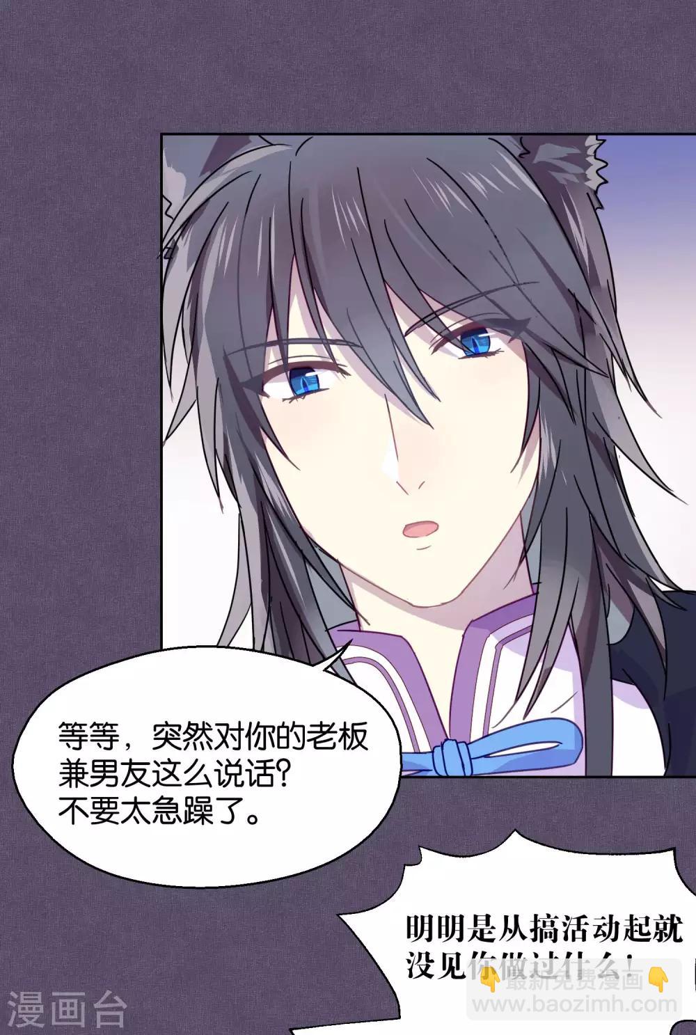 第90话 偷吃-第92话