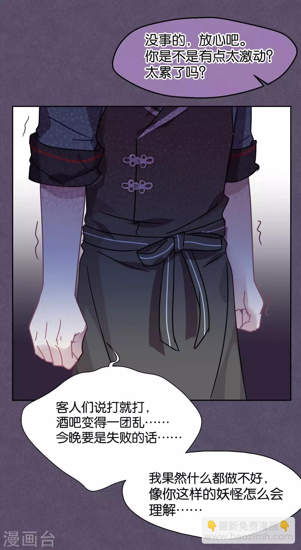 第90话 偷吃-第92话