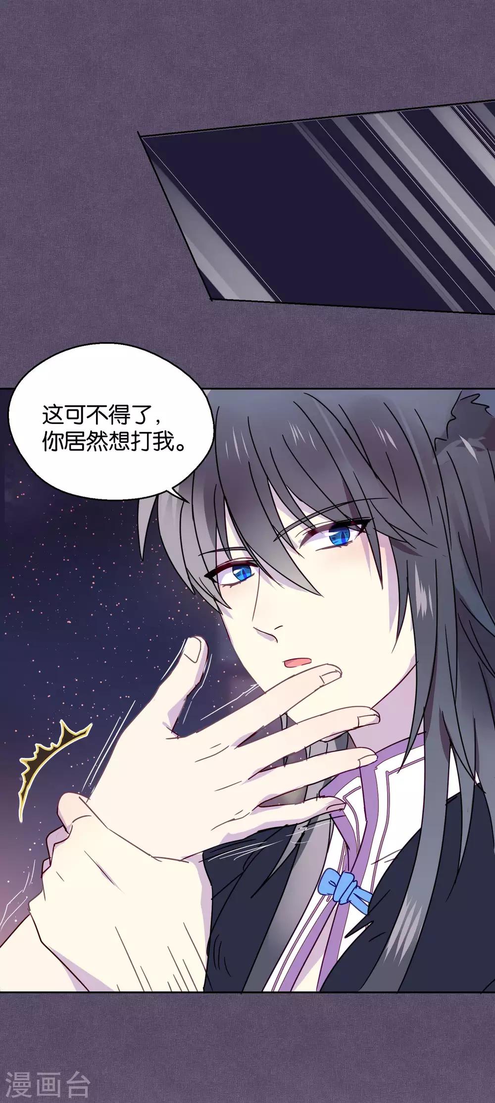 第90话 偷吃-第92话