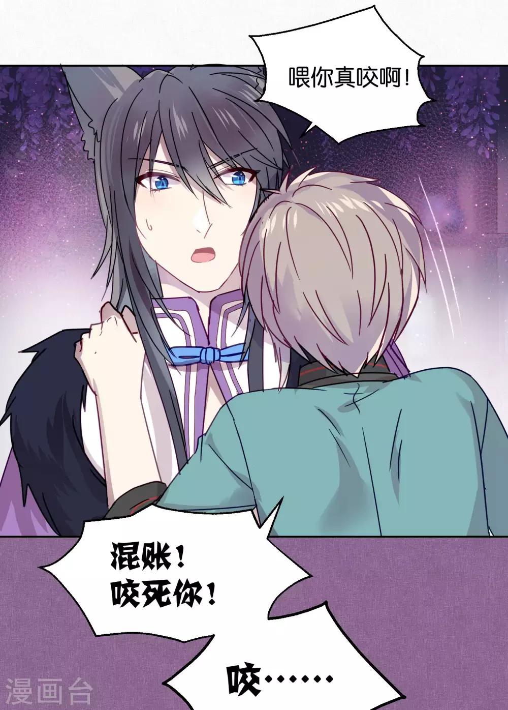 第90话 偷吃-第92话