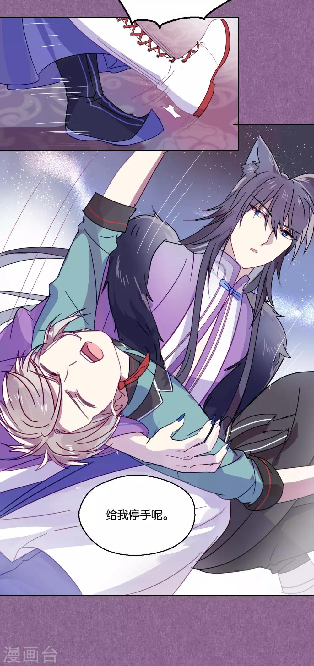 第90话 偷吃-第92话