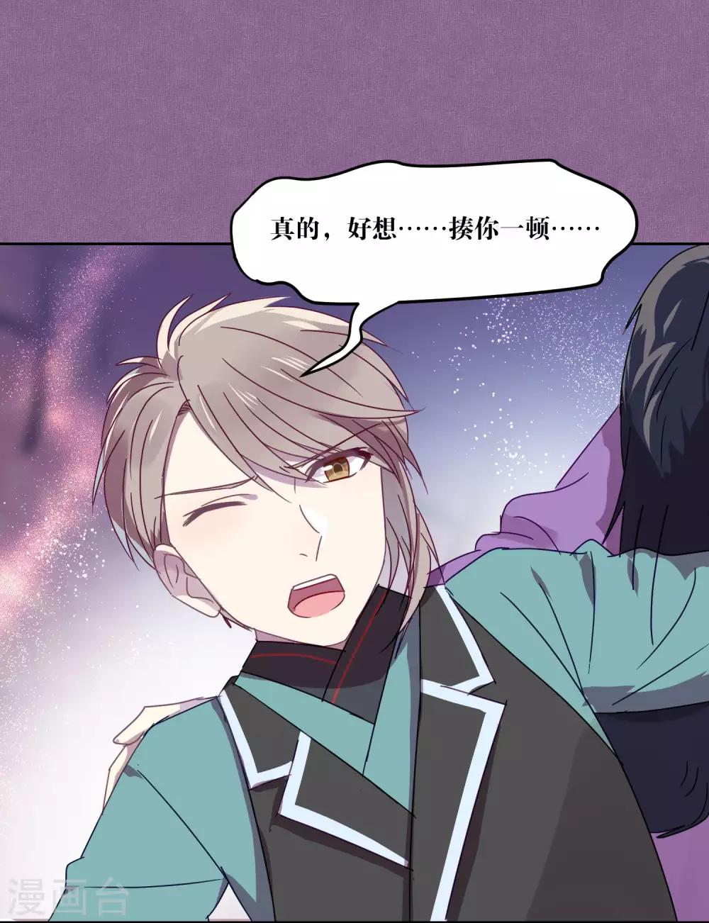 第90话 偷吃-第92话