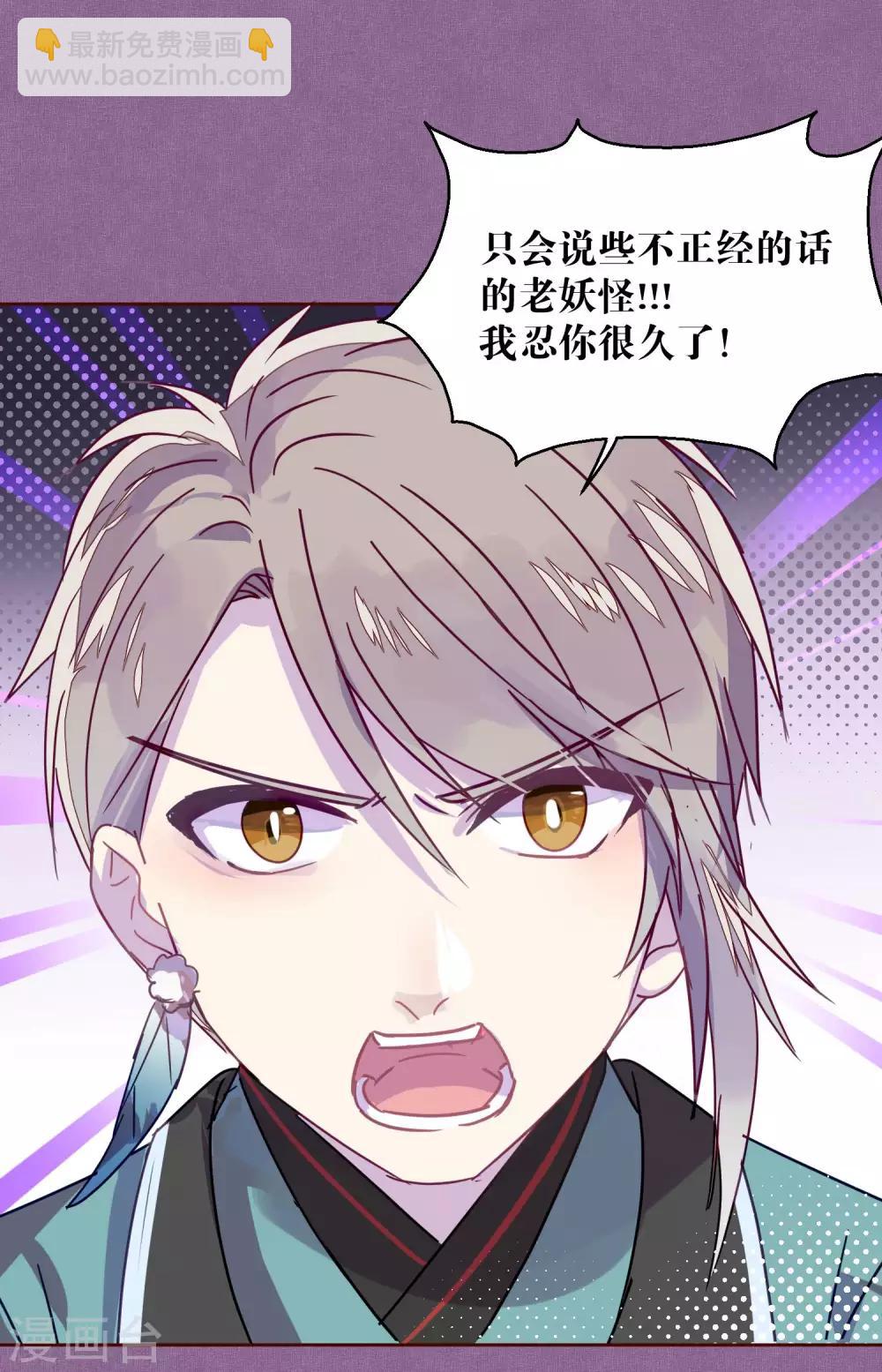 第90话 偷吃-第92话