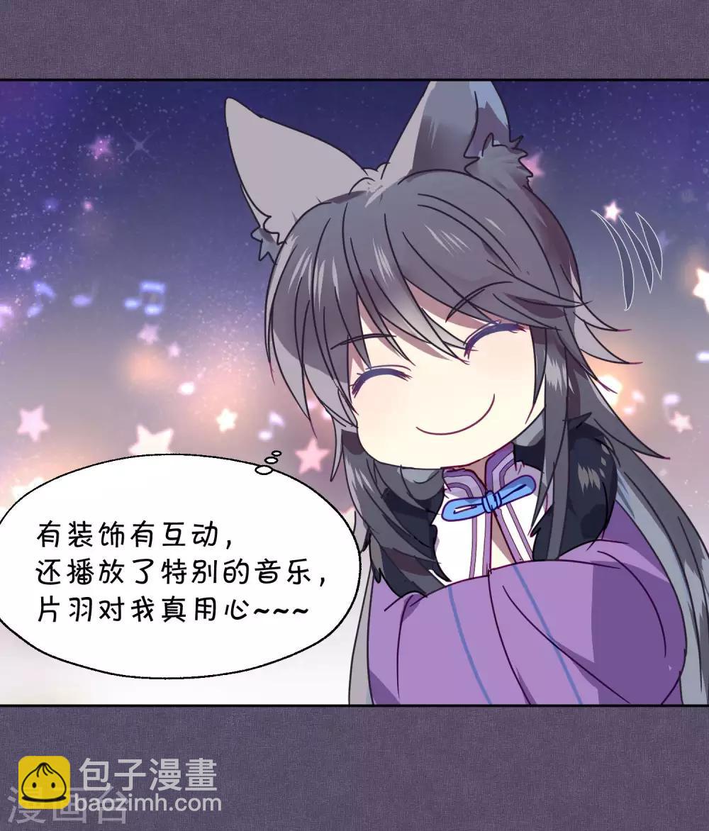 第90话 偷吃-第92话