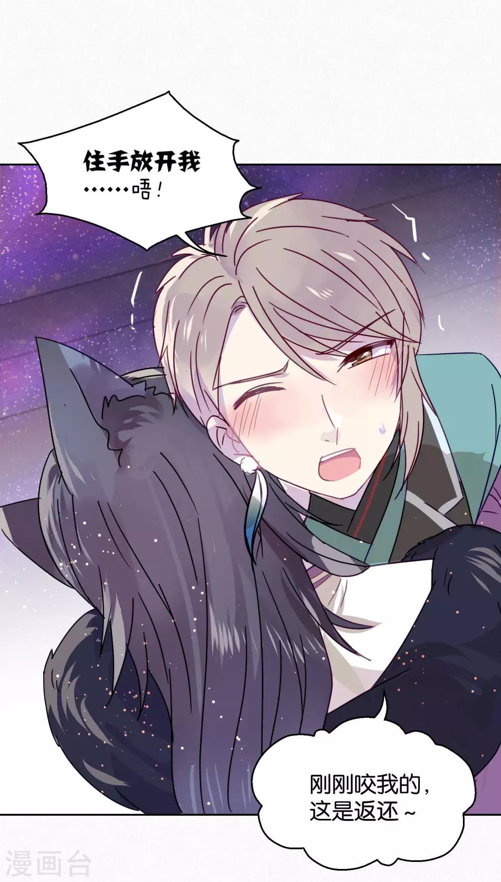 第90话 偷吃-第92话