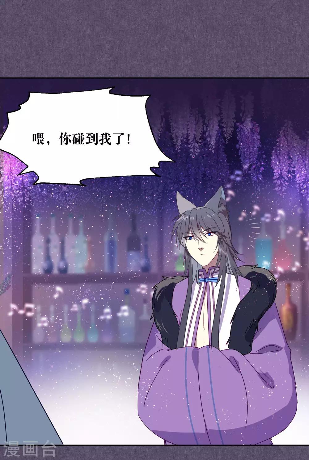 第90话 偷吃-第92话