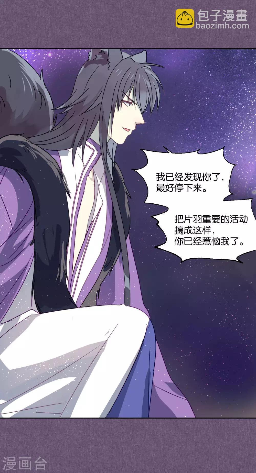 第90话 偷吃-第92话