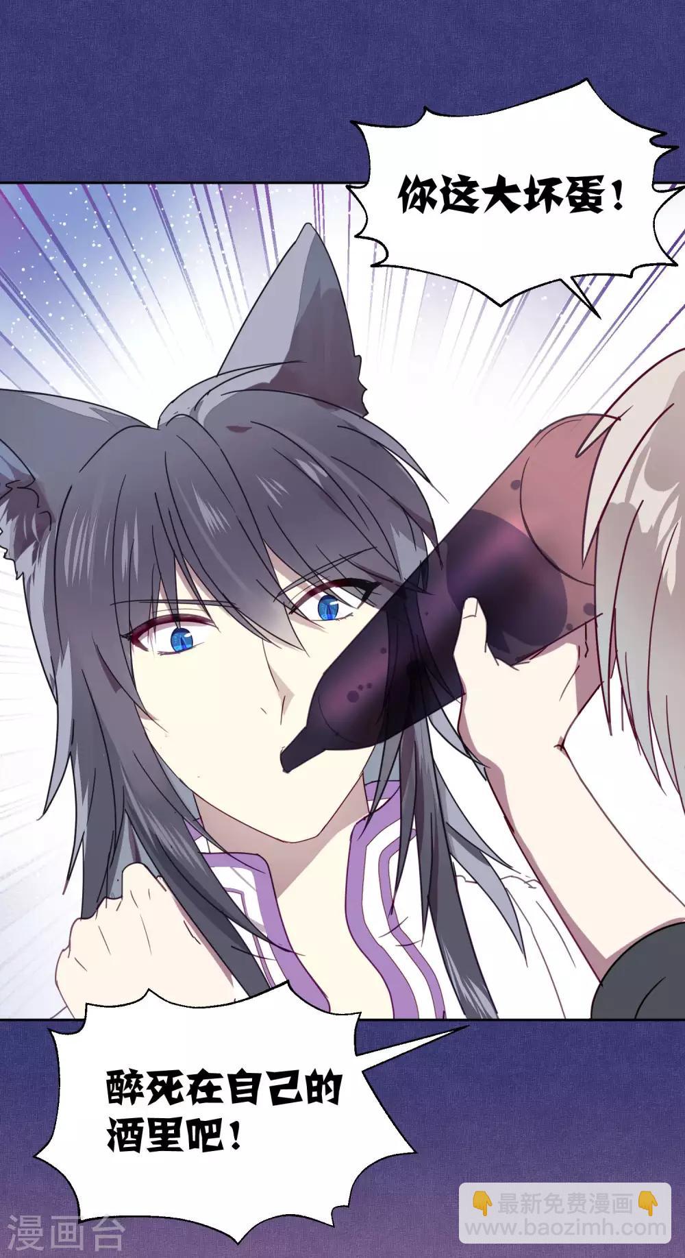 第90话 偷吃-第92话