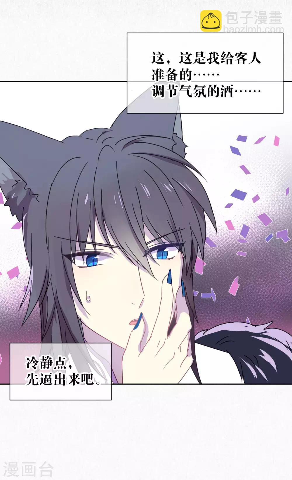 第90话 偷吃-第92话