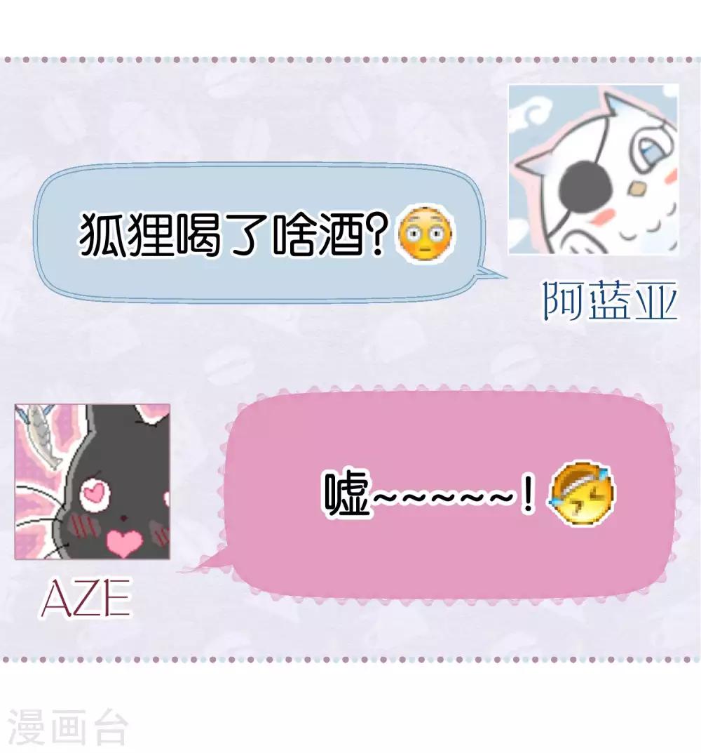 第90话 偷吃-第92话