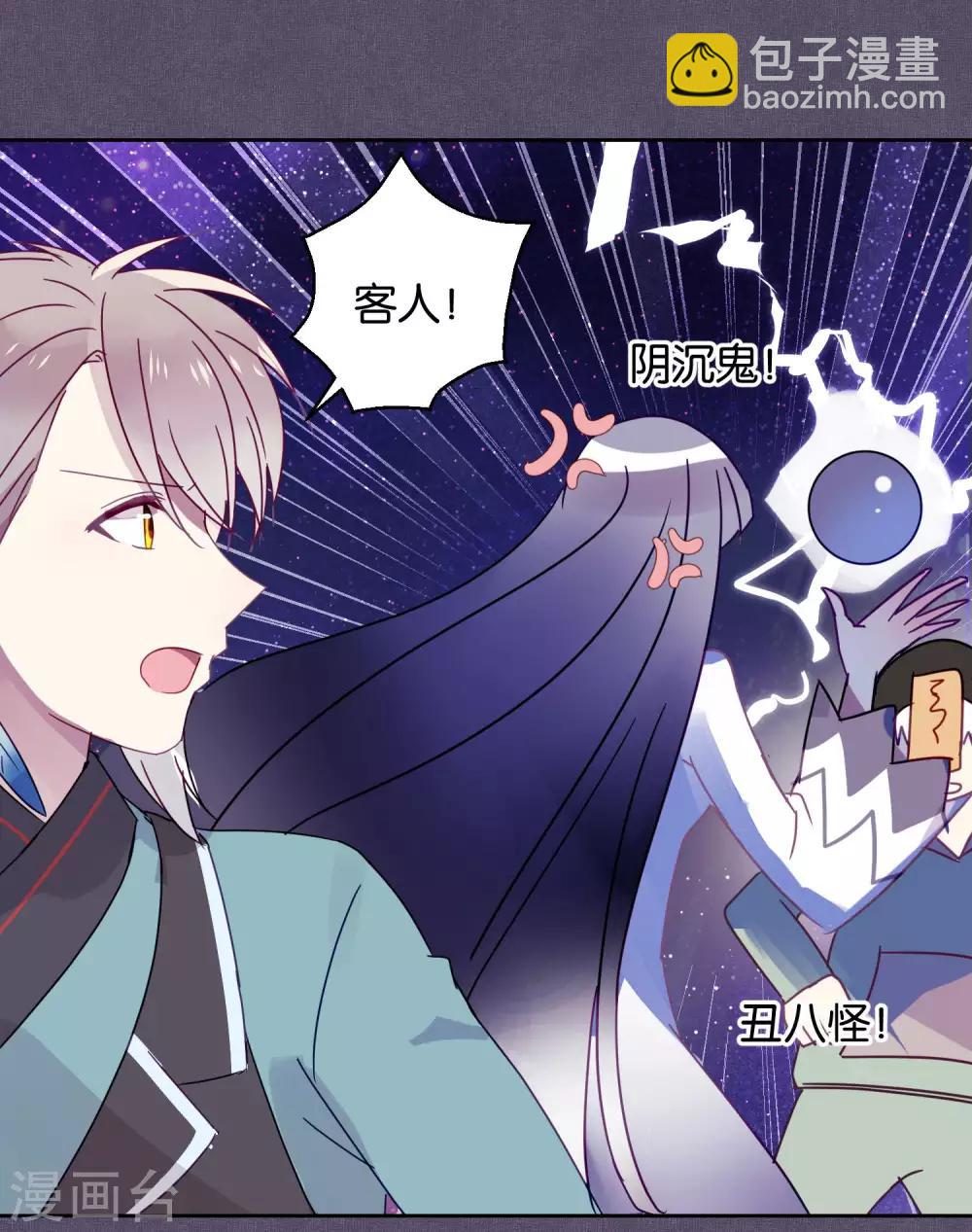 第90话 偷吃-第92话