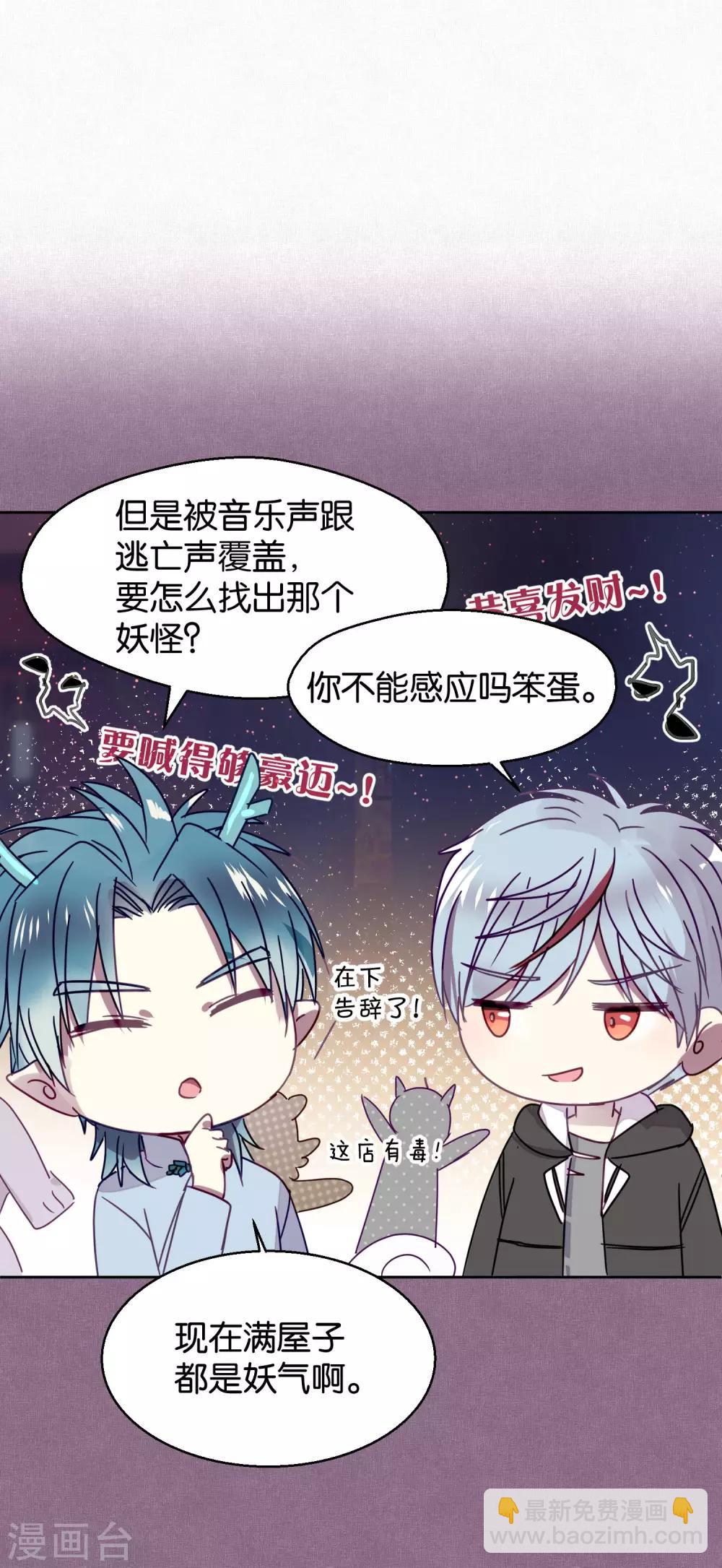 第92话 新年快乐-第94话