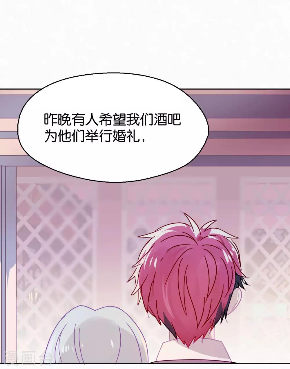 第94话 明日婚礼-第96话