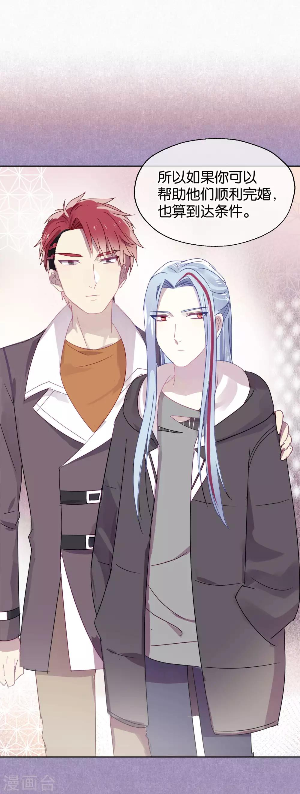 第94话 明日婚礼-第96话