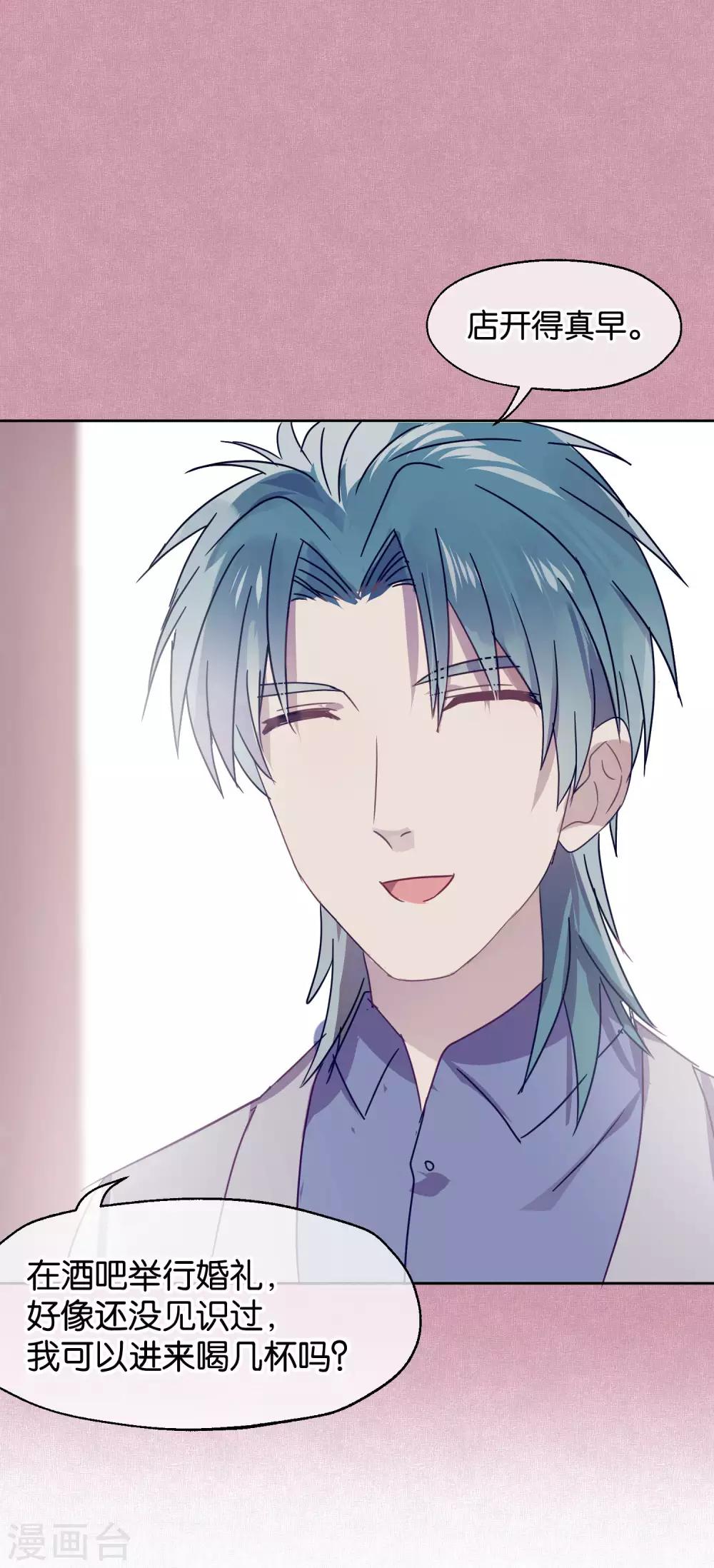 第94话 明日婚礼-第96话